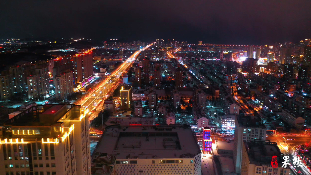 威海万家灯火映照归途，春节返程高峰带来璀璨夜景