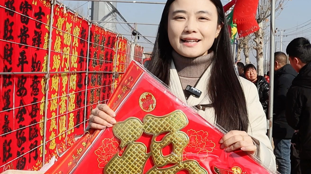 吉祥中国年 | 赶大集品年味