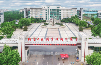 济南工程职业技术学院单招综评招生专业计划表发布