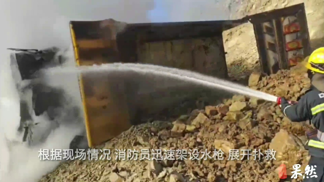 果然视频|一货车突然“发火”，消防员迅速到场扑救