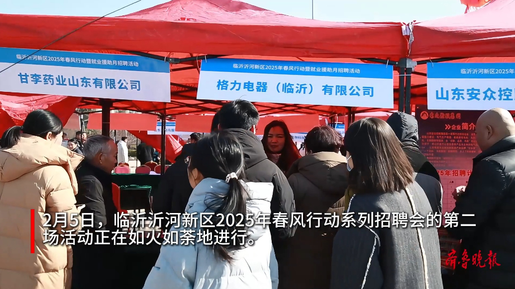 果然视频丨3000余个岗位，1200人初步就业意向！