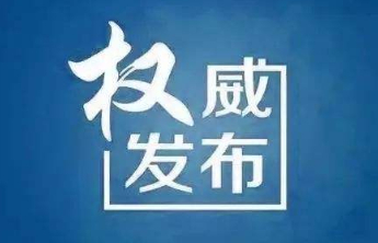 走在前 勇争先！济宁市绿色低碳高质量发展大会召开