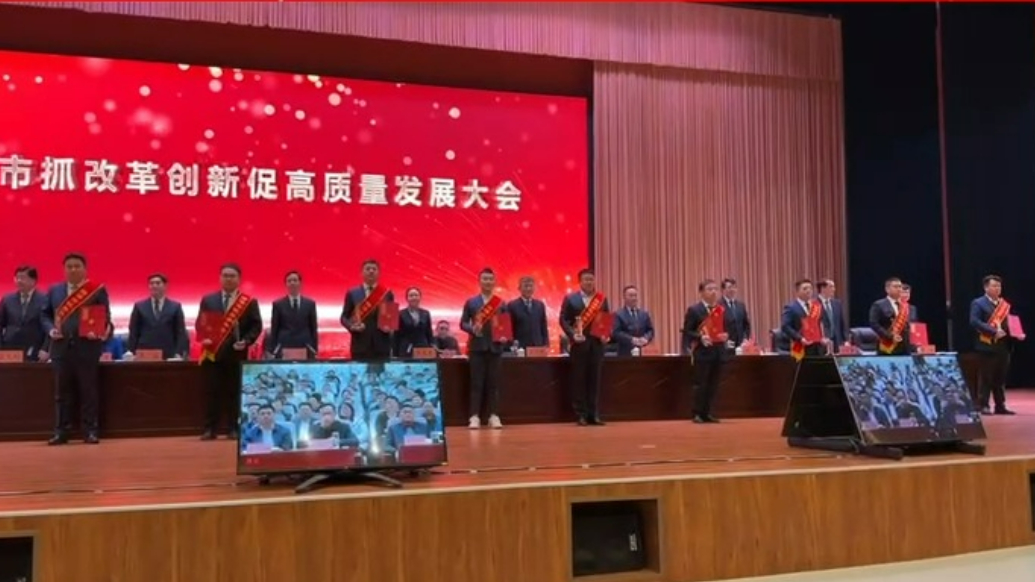 菏泽“新春第一会”：优秀青年企业家受表扬