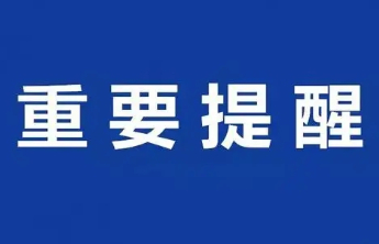 450万元！烟台惠民消费券第二期2月6日11点58分开抢