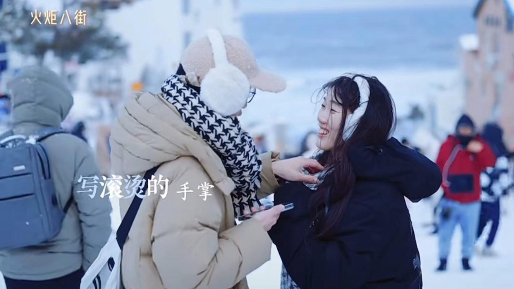 果然视频 | 雪后威海火炬八街人气爆棚