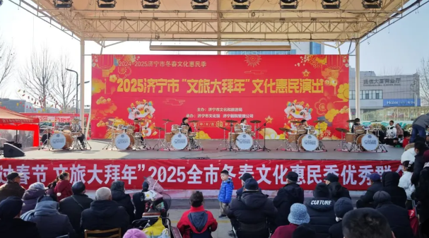 好戏连连，济宁这些精彩演出为年味续航