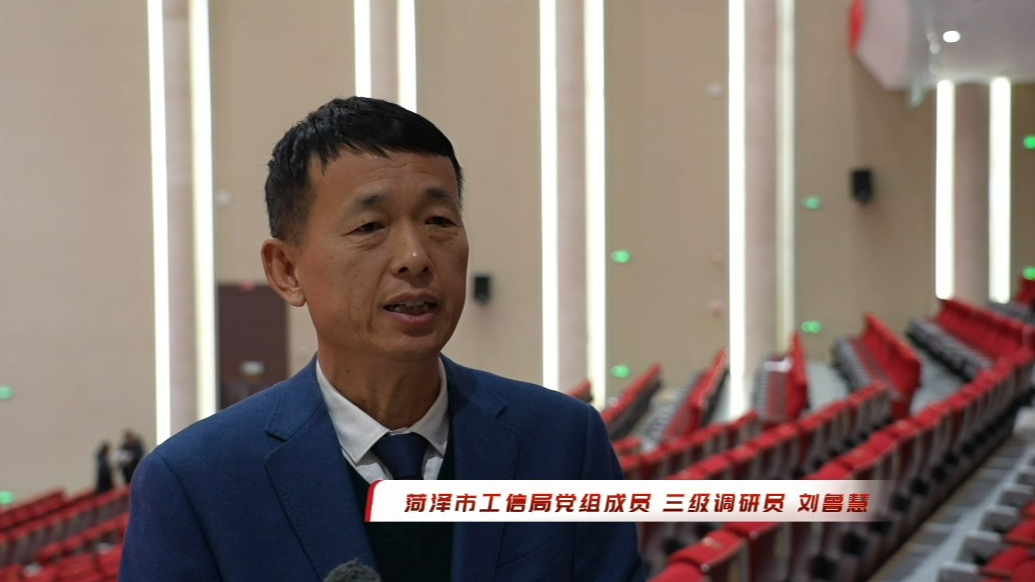 菏泽新春第一会：首次将优秀青年企业家列入表扬范围
