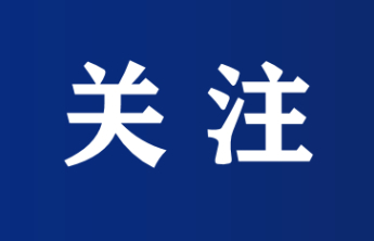 龙口市委书记李万平：扛起县域经济高质量发展大旗，闯出龙口路径