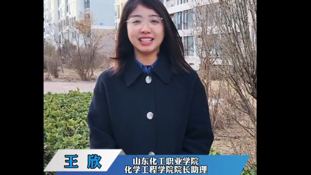 壹点看招|山东化工职业学院今年单招、综招总计划1910人