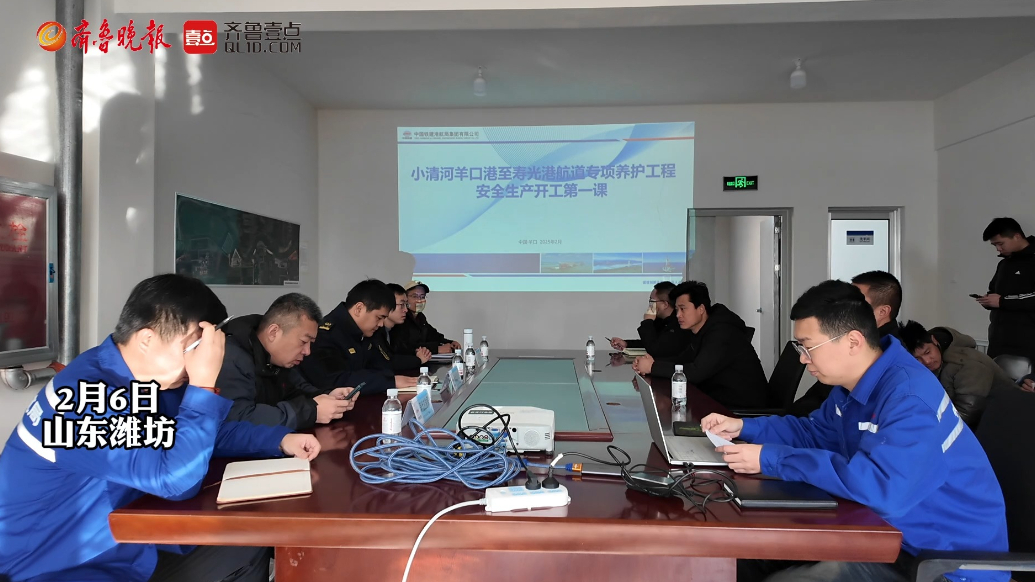 果然视频|潍坊海事联合多部门指导企业复工，护航小清河航道安全