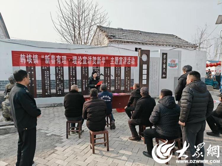 梁山县韩垓镇开展“新春有理・理论宣讲贺新年”主题宣讲活动