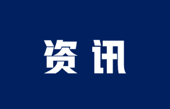 今年，烟台将统筹五千万元开展各类促消费活动、发放惠民消费券