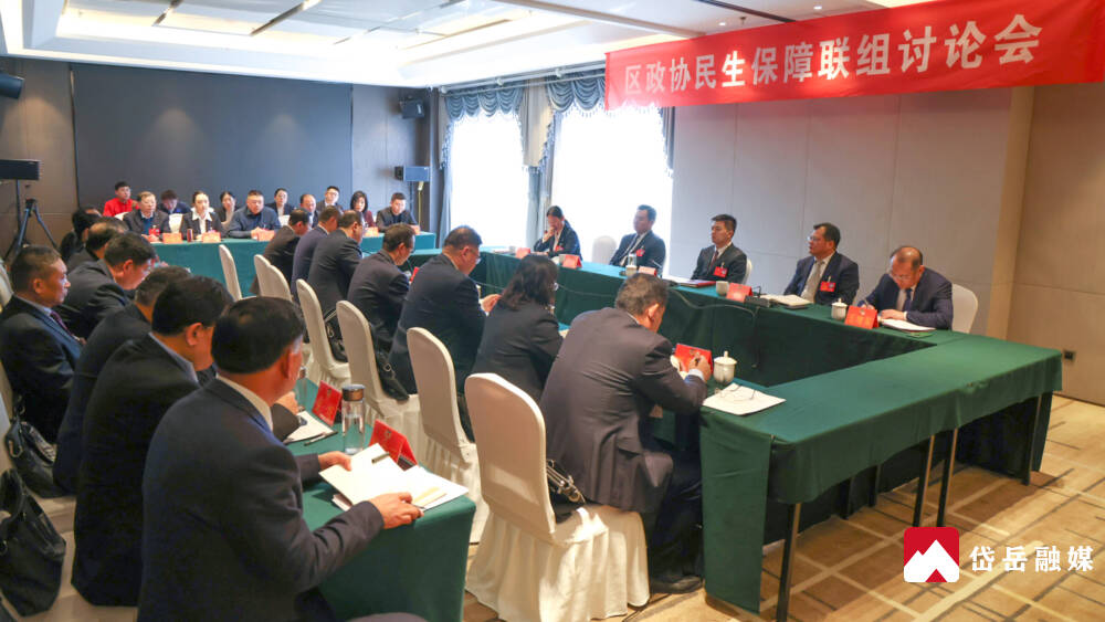 刘国成参加区政协十四届四次会议民生保障联组讨论时强调 积极建言献策 主动担当作为 在新征程上更好推动“强、富、美、优”新岱岳现代化建设