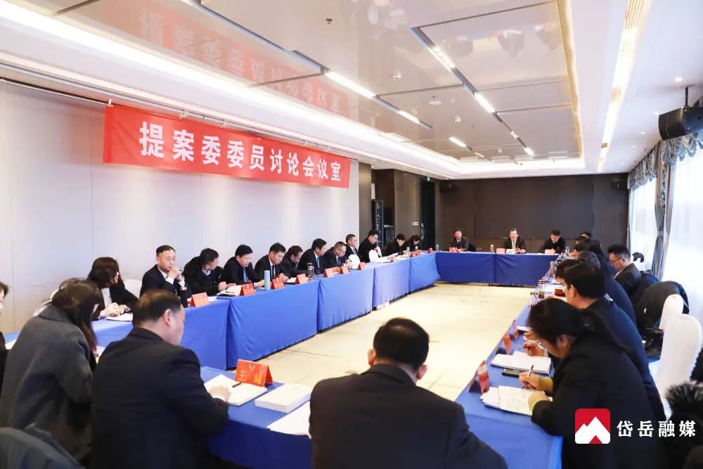 孙启龙参加岱岳区政协十四届四次会议提案委委员分组讨论