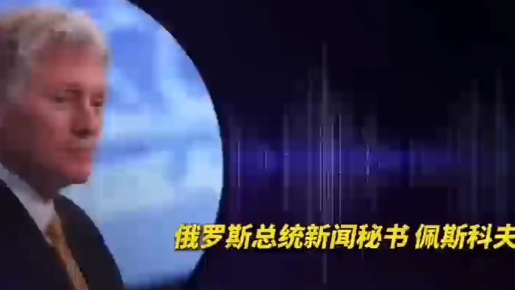 果然视频·看天下|特朗普称已与普京通话，讨论结束俄乌冲突