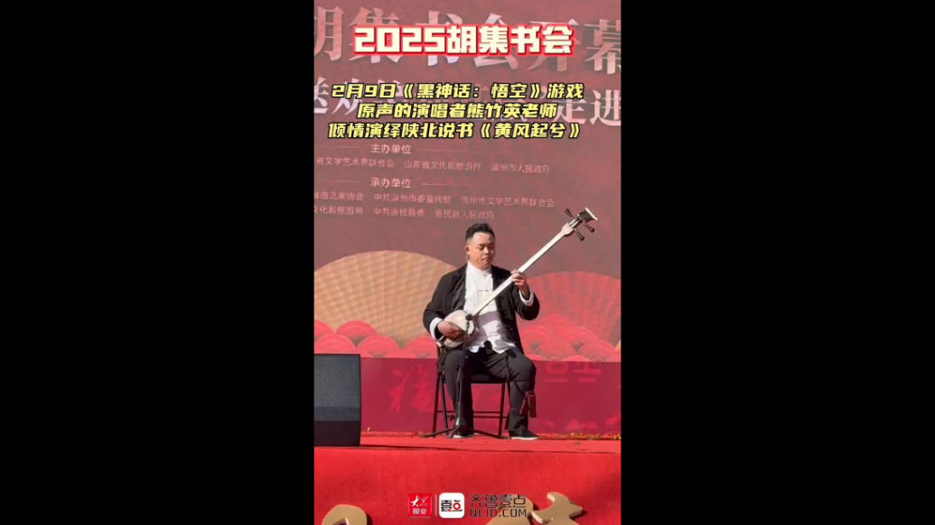 《黑神话：悟空》游戏原声演唱者熊竹英倾情演绎《黄风起兮》