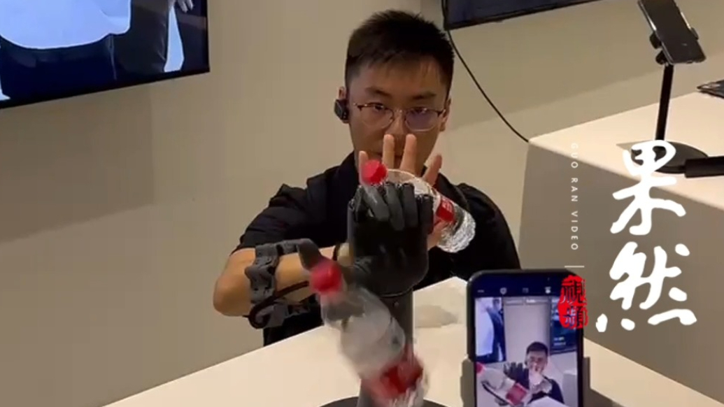 果然视频|探访杭州六小龙强脑科技，解码智能仿生手背后的黑科技