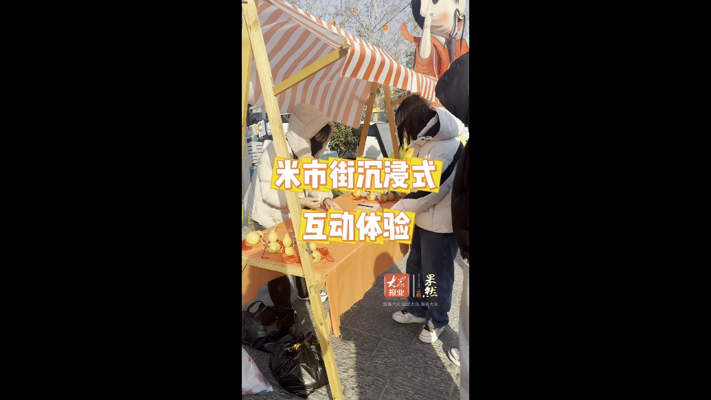锣鼓响，欢乐笑，元宵节沉浸式体验米市街的国潮趣味