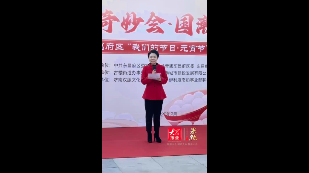 东昌府区“我们的节日·元宵节”主题活动举办