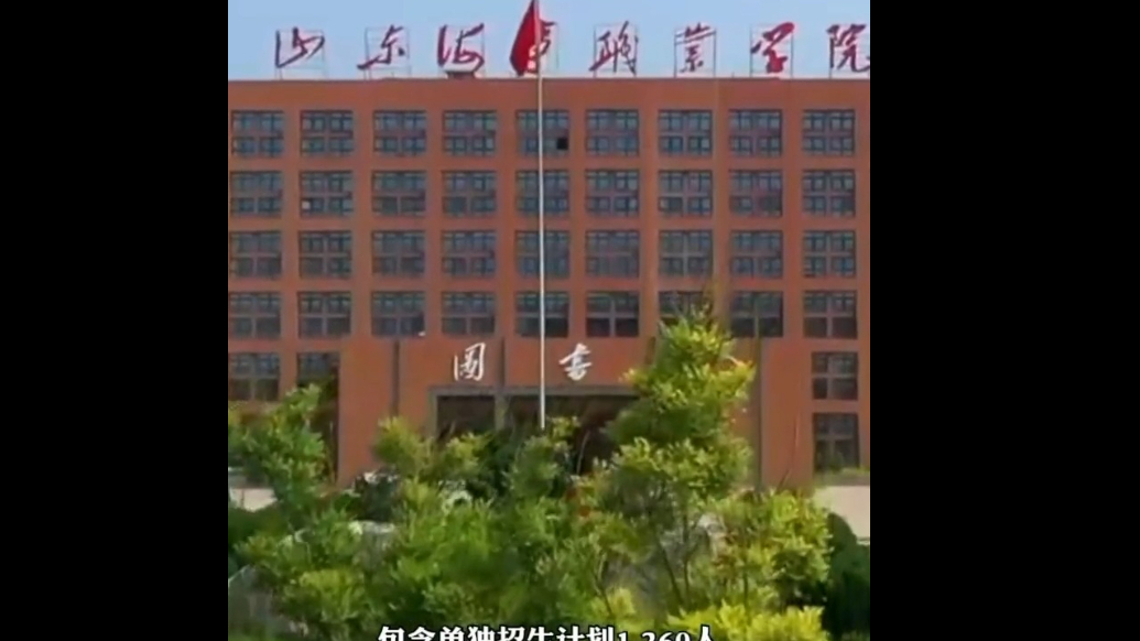 壹点看招|山东海事职业学院今年单招、综招计划1760人