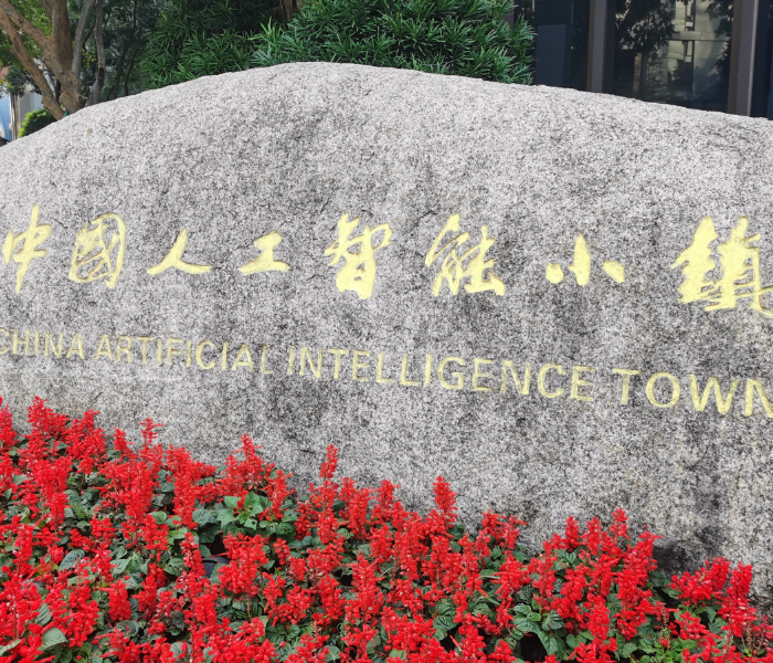 改革创新是高质量发展的重要推力，山东省新春第一会的主题便是改革创新。改革创新不能闭门造车，而是要开拓视野，对标先进。浙江省杭州市近年来不断优化营商环境，引领先进产业发展，培育出“六小龙”（深度求索、宇树科技、游戏科学、云深处科技、强脑科技、群核科技）为代表的诸多优质企业，相关经验值得学习借鉴。  