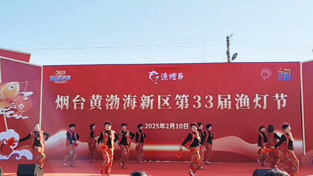 果然视频｜烟台黄渤海新区渔民欢度渔灯节，现场热闹非凡