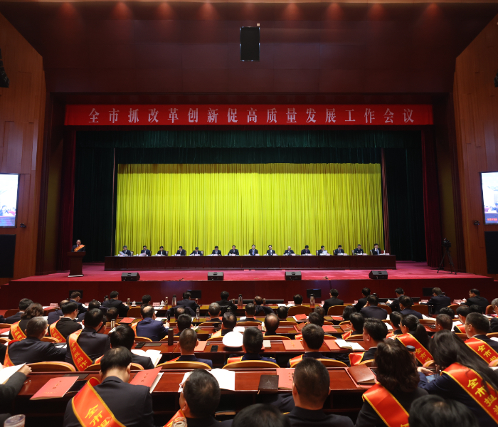 春回大地生机勃发，扬帆奋进正当其时。2月10日，东营市抓改革创新促高质量发展工作会议召开，认真落实全省抓改革创新促高质量发展大会精神，总结工作、表彰先进，进一步吹响新一年的奋斗号角，动员全市上下加压奋进、改革创新，在推动高质量发展中争先率先、走在前列。