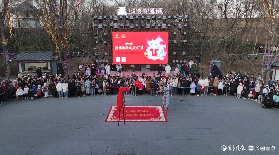 壹点图集｜踩高跷、非遗火秀……淄博聊斋城景区元宵活动精彩不断