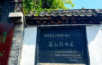 济南演唱会前，刀郎低调拜访淄博蒲松龄故居