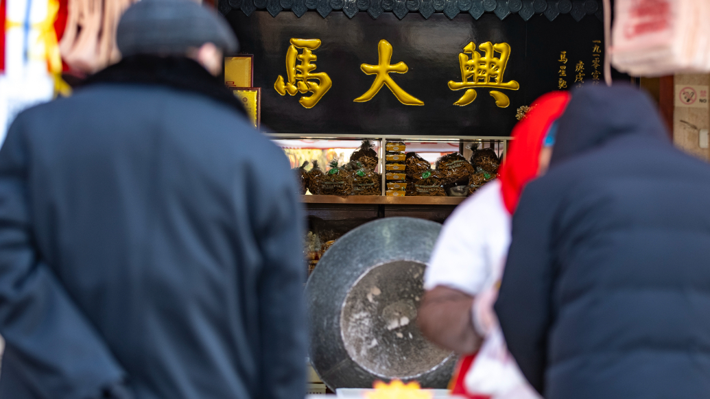 果然视频|元宵佳节将至 老字号传统元宵热销