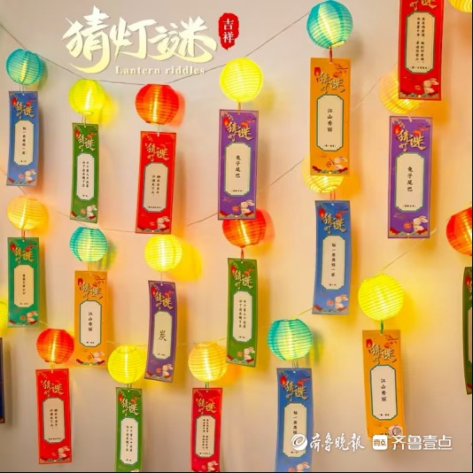 猜灯谜、品书香、献爱心，青岛市博物馆元宵活动嗨不停