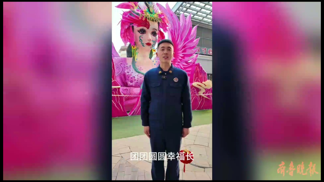 果然视频|元宵节看花灯!消防员的安全提醒来啦