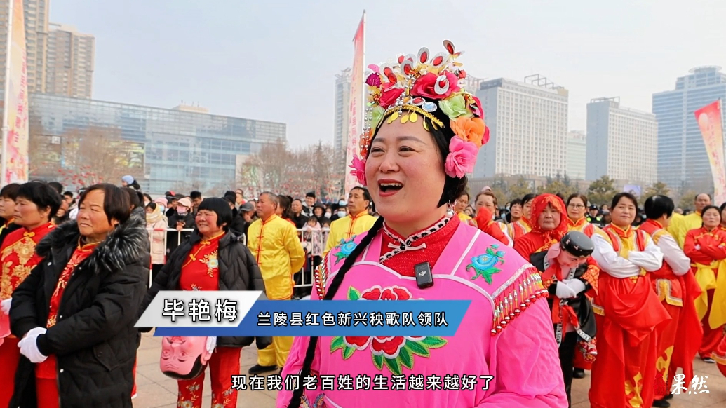 果然视频丨听，这是秧歌会上兰陵县新兴镇秧歌队员的心声