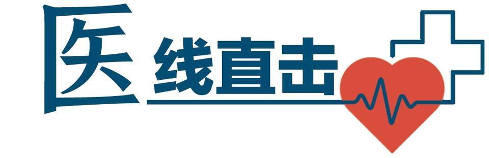 医线直击丨一场关乎生死的紧急救援：66岁老人腹主动脉瘤破裂