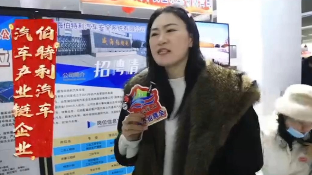 果然视频｜乳山2025春季大型招聘会圆满举办