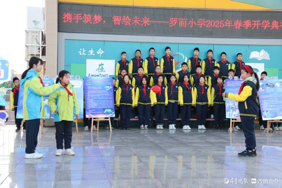 罗而小学开学首日：解锁科学密码，点燃科技梦想