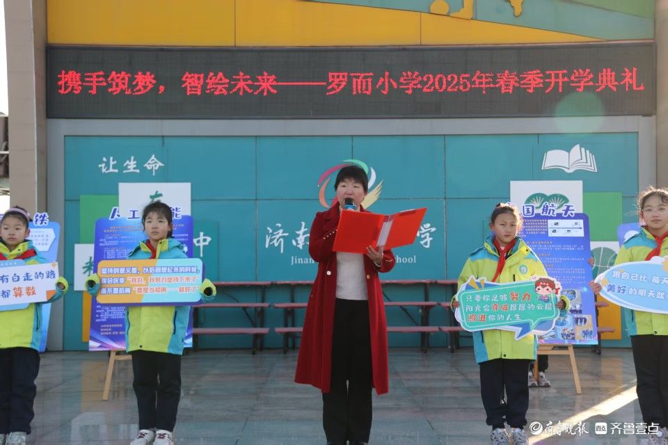 罗而小学开学首日：解锁科学密码，点燃科技梦想