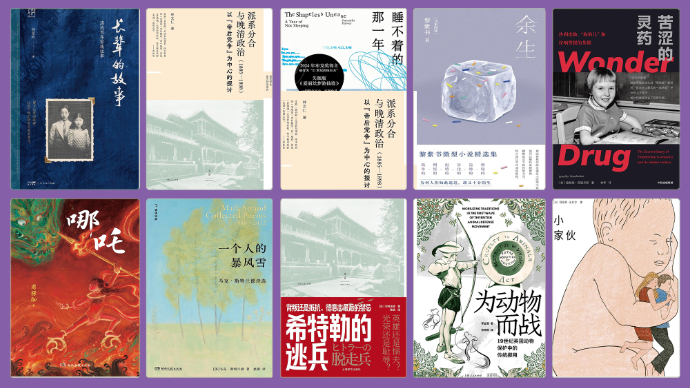 齐鲁好书榜(2025.01)｜40年前的这本《哪吒》有多超前