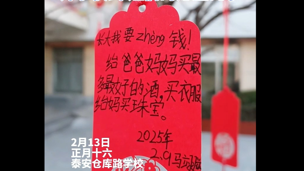 果然视频丨长大挣钱给爸买最好的酒，给妈买珠宝，开学首日娃们的愿望亮了