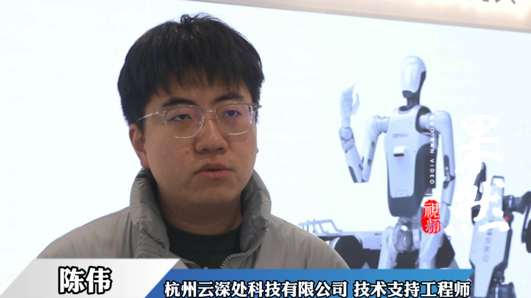 果然视频｜专访云深处：未来将着重研发养老机器人