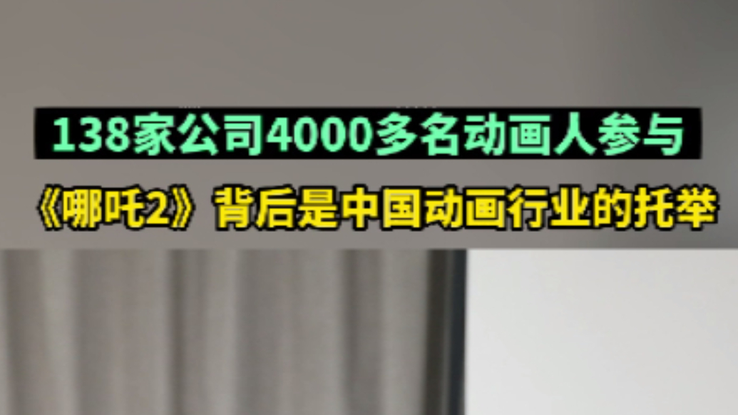 果然视频｜百亿票房只是开始！背后138家公司的“逆天改命”