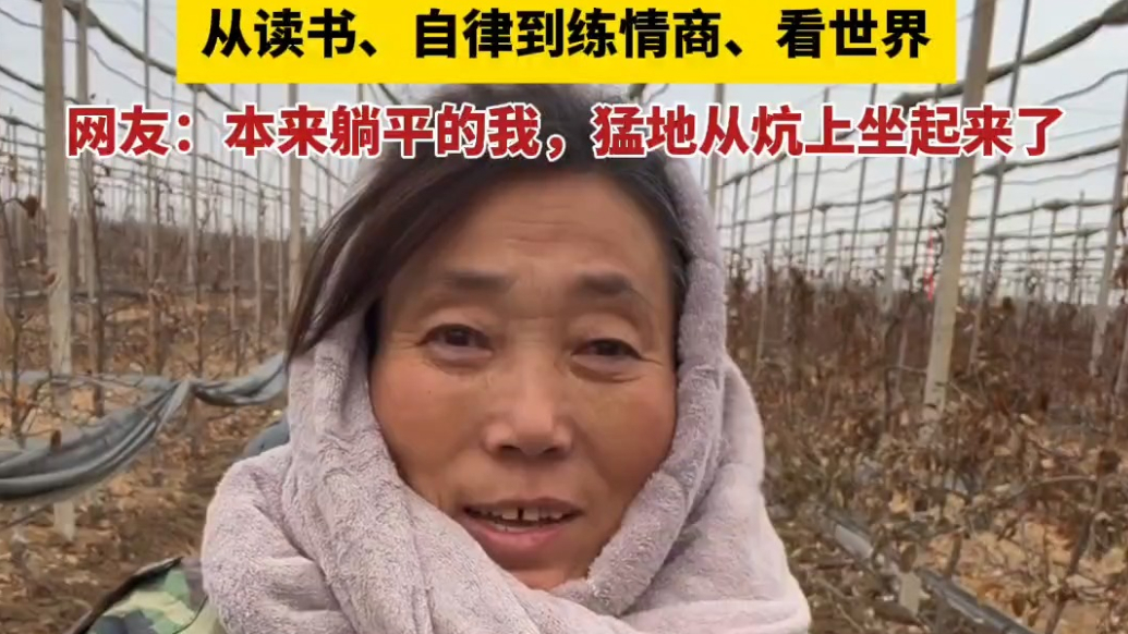 果然视频|成为更好的自己！57岁果农霞姐用英文分享人生语录