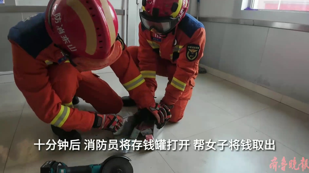 果然视频|女子打不开金属存钱罐，消防员破拆帮其取钱