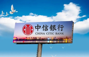 中信银行以债券承销浇灌实体经济重点领域