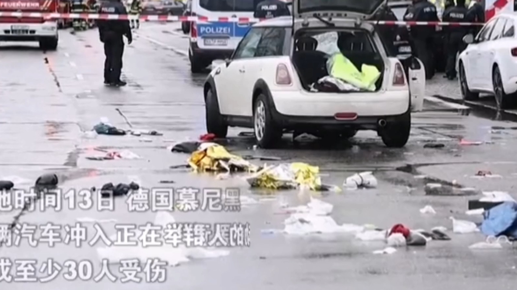 果然视频·看天下|慕尼黑一男子驾车冲撞人群，至少30人受伤