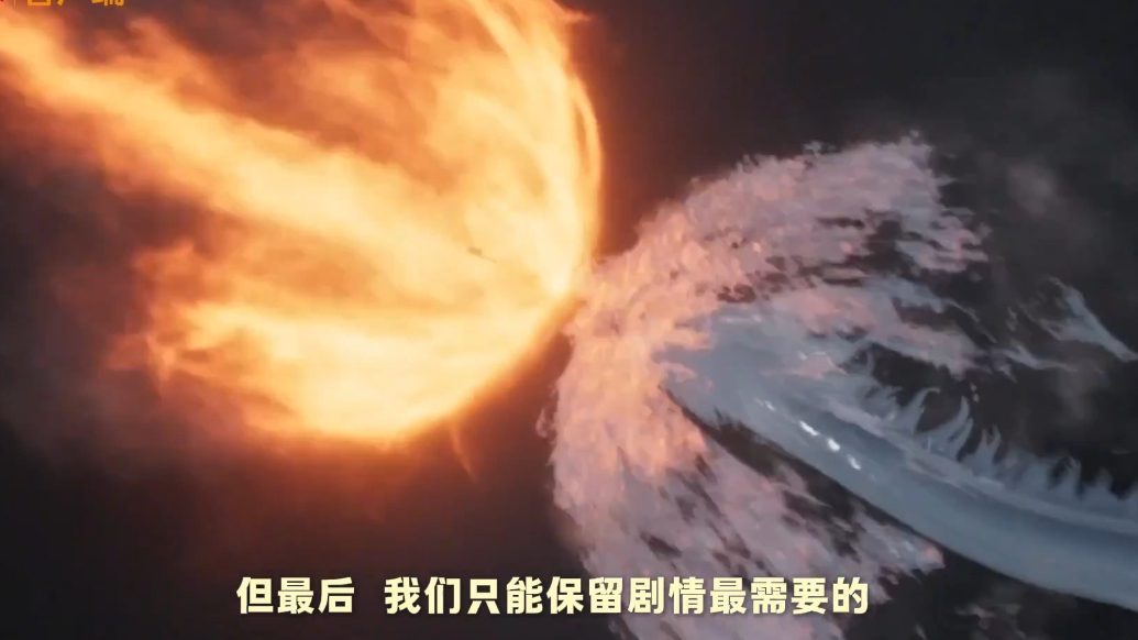 哪吒2被删减部分首度公开，饺子导演坦陈为何忍痛割爱