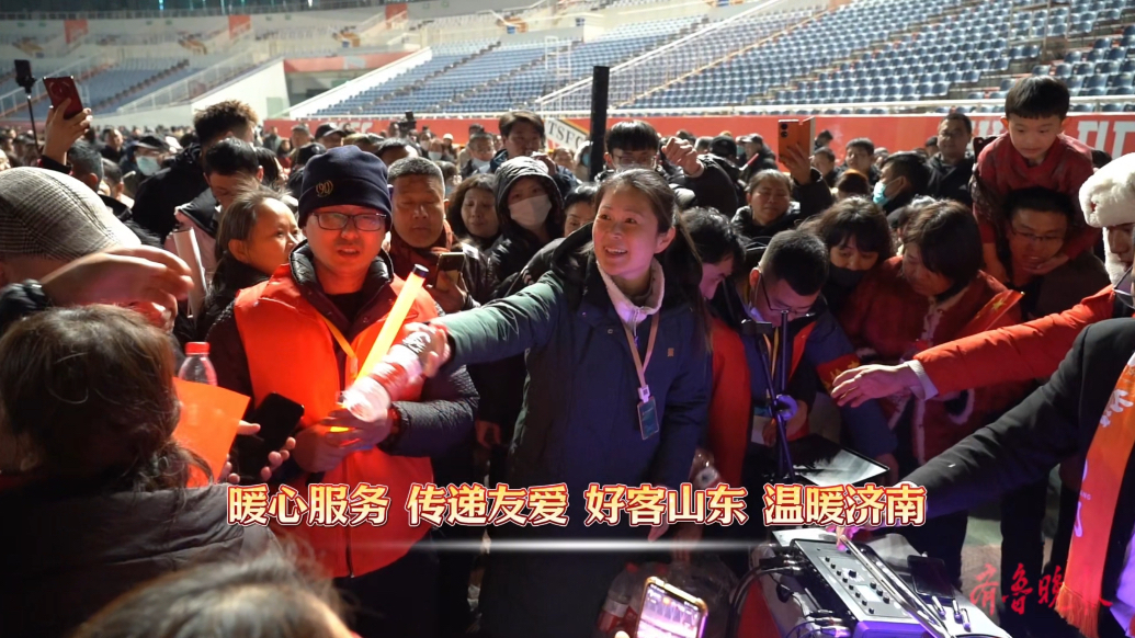 果然视频|传递友爱，温暖济南！济南文旅为刀郎歌迷提供暖心服务