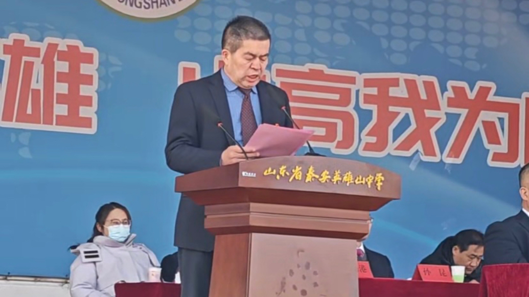 果然视频｜泰安一高中开学典礼，校长解读哪吒电影，“哪吒以乾坤圈抑制魔性，我们应以自律掌控天赋”