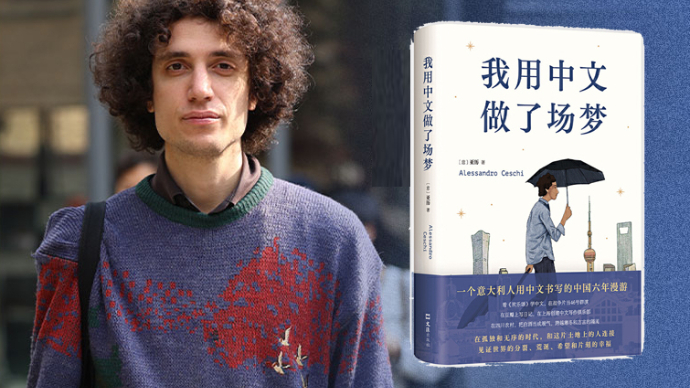 意大利小伙来中国，用中文做了场梦
