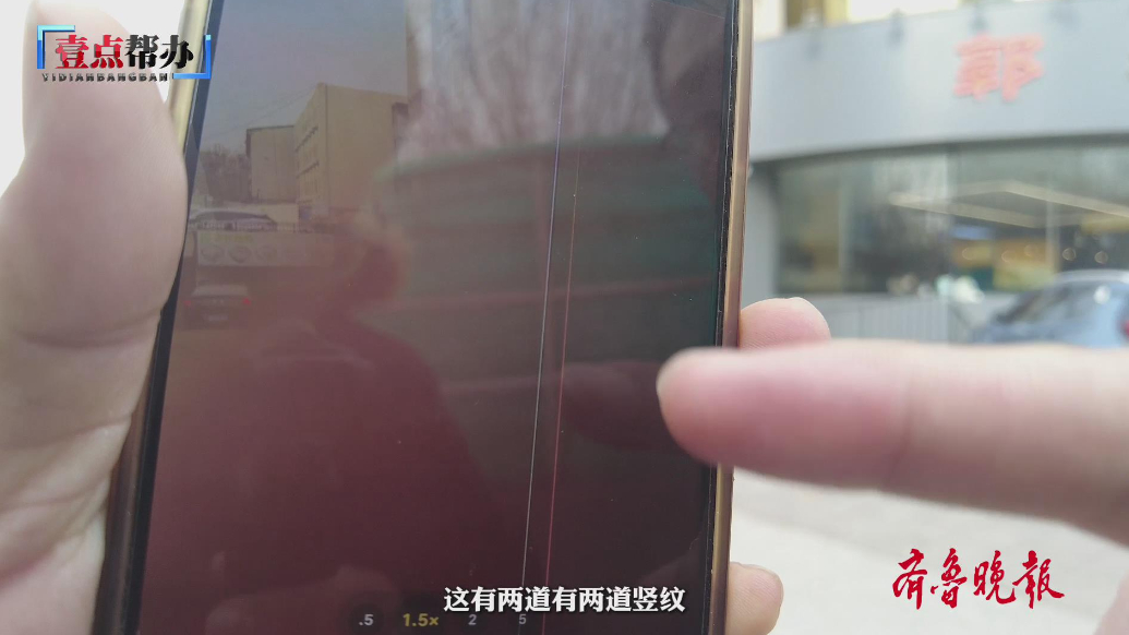 壹点帮办|万元苹果手机拍照现竖纹，保修期内遭拒修消费者维权难